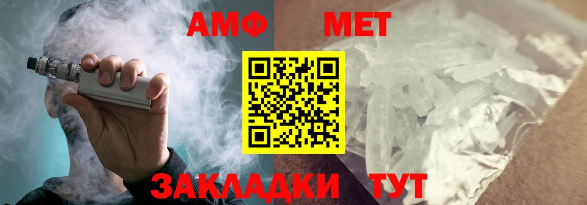 Тихвин  Амфетамин Розовый  Вход с VPN 