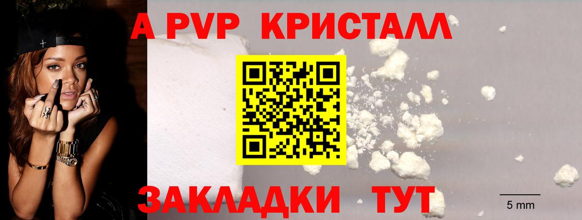 A-PVP мука Тихвин