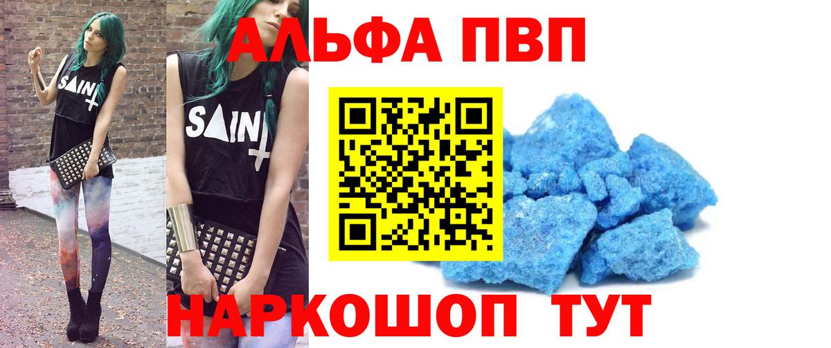 Alpha-PVP СК  Вход с VPN  Alpha PVP  A-PVP Соль  Тихвин 