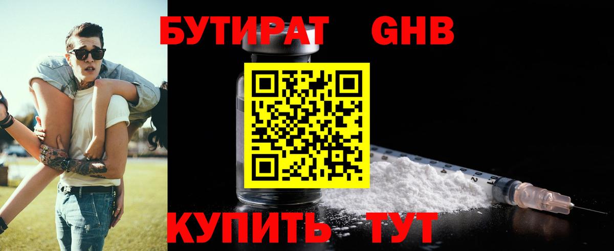 Бутират оксана Тихвин