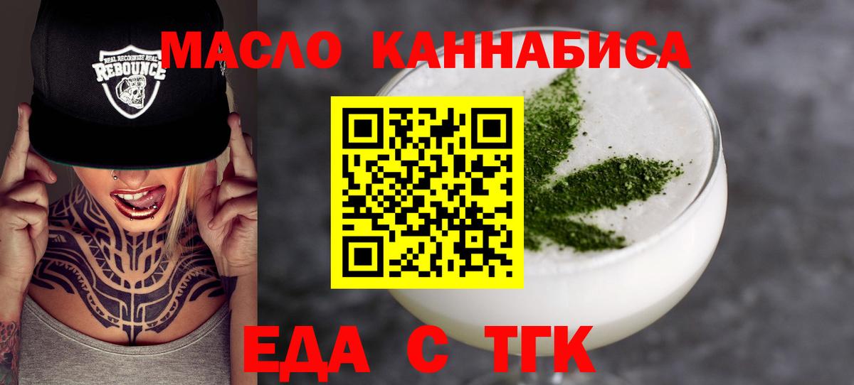 Cannafood марихуана  Вход с VPN  Тихвин 