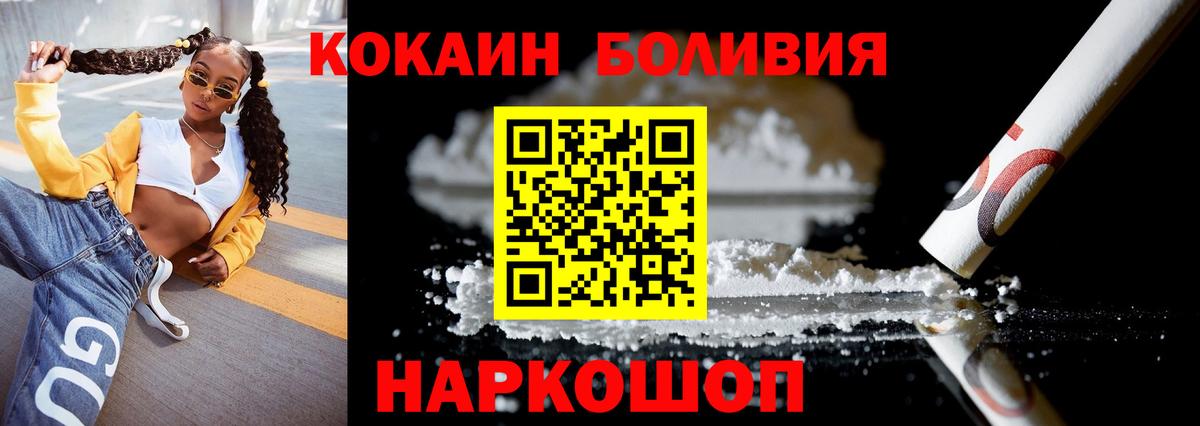 COCAIN 98%  Вход с VPN  Тихвин 