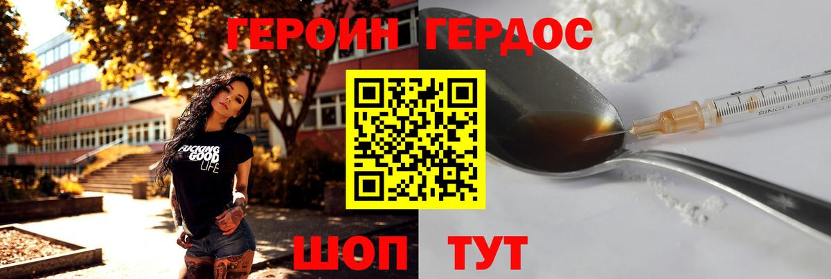 ГЕРОИН афганец  Вход с VPN  Тихвин 