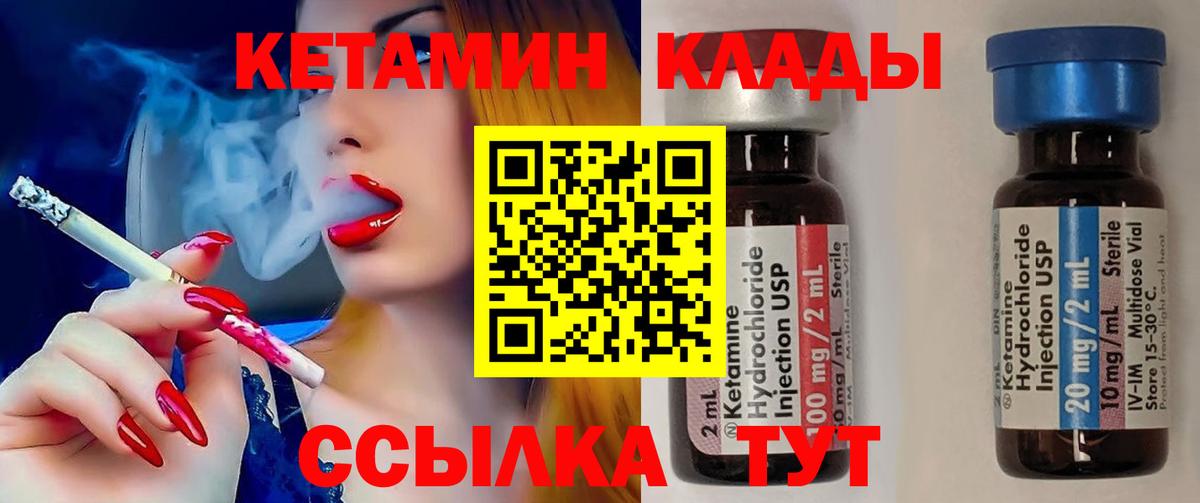 Кетамин ketamine Тихвин