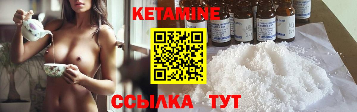 Тихвин  КЕТАМИН VHQ  Вход с VPN 