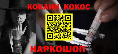 спайс Новозыбков