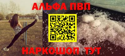 спайс Новозыбков