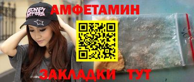 спайс Новозыбков