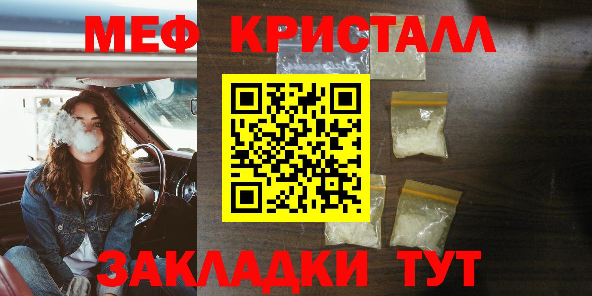Меф Тихвин