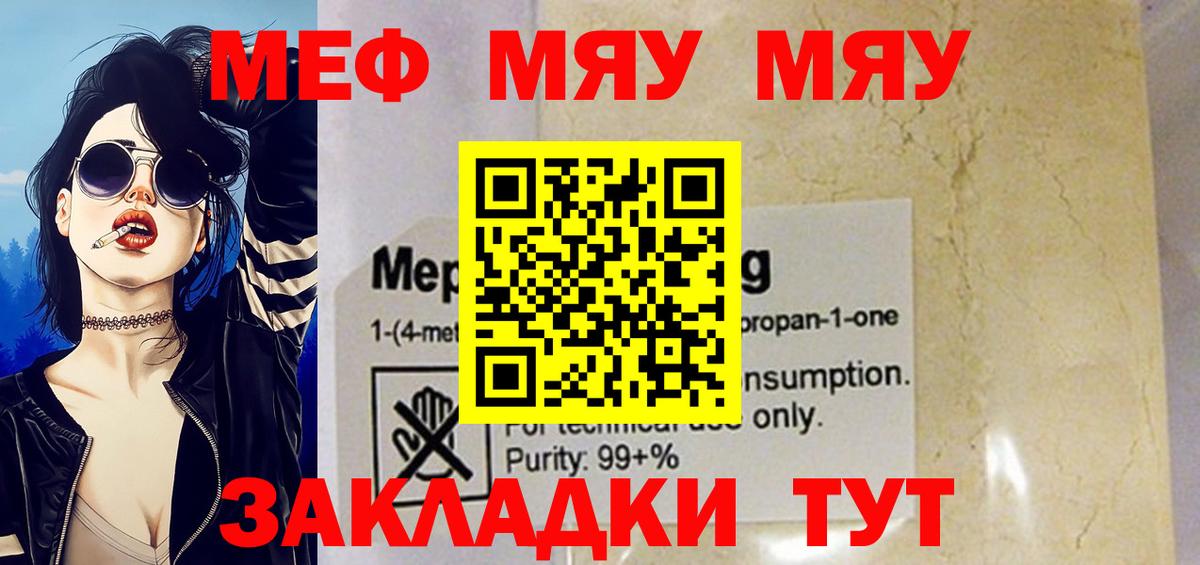 ОМГ ОМГ tor  где можно купить наркотик  МЕФ  Тихвин  Меф mephedrone  Вход с VPN  МЯУ-МЯУ мяу мяу 
