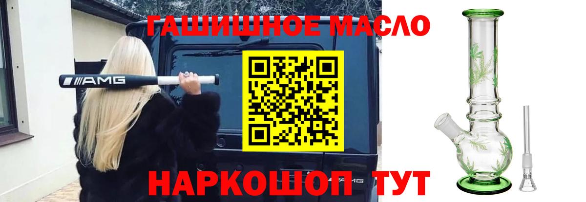 ТГК гашишное масло  Дистиллят ТГК вейп с тгк  Вход с VPN  Тихвин 